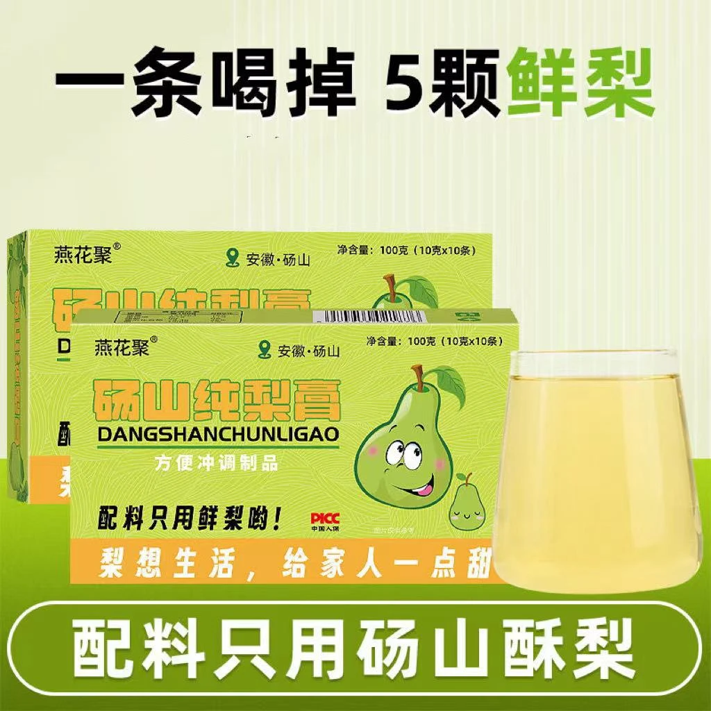 纯梨膏清润鲜梨即食冲饮