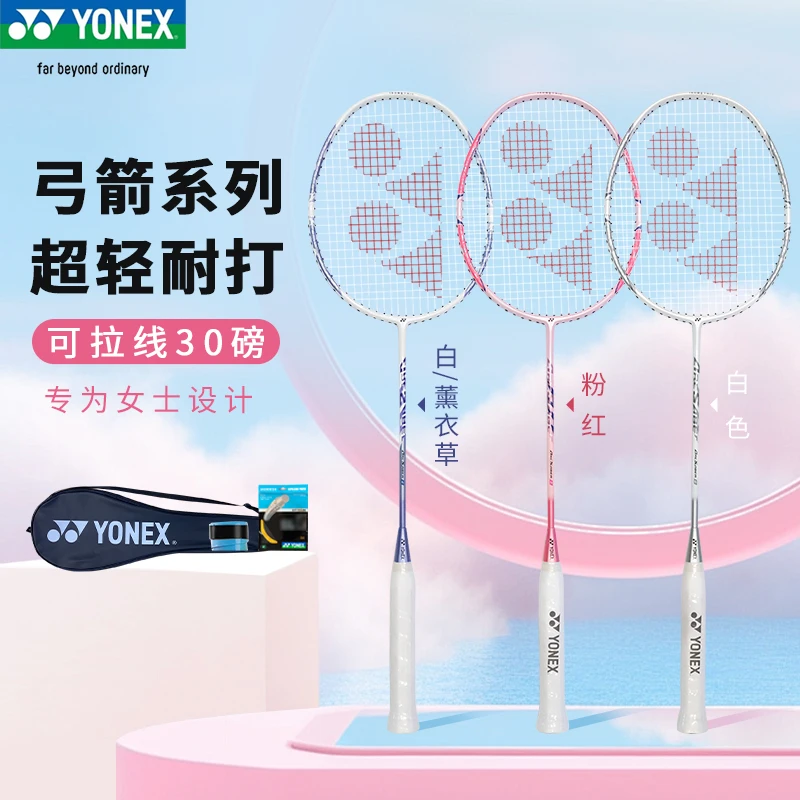 新品YONEX/尤尼克斯羽毛球拍单拍全碳素超轻弓箭8专业yy弓8 ARC8