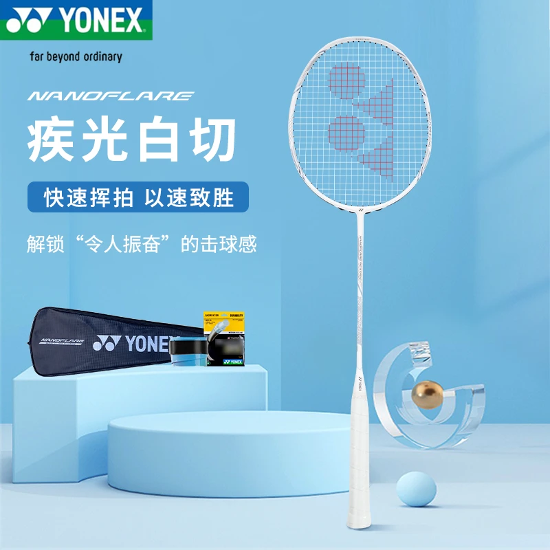 YONEX尤尼克斯羽毛球拍NF-NEXTAGE白切/AXNT黑切超轻系列碳素