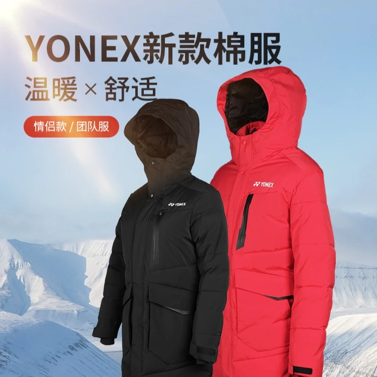 YONEX/棉服/190060/羽毛球服男女款长款加厚防寒保暖棉服yy连帽