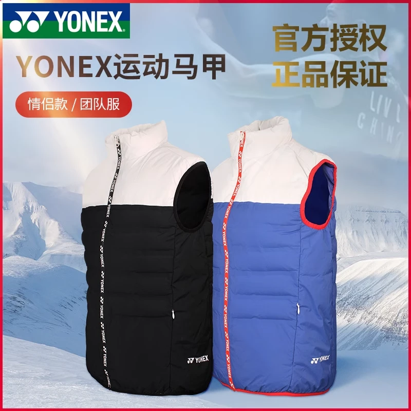 YONEX尤尼克斯190049秋冬男女同款羽毛球服轻薄运动保暖马甲背心
