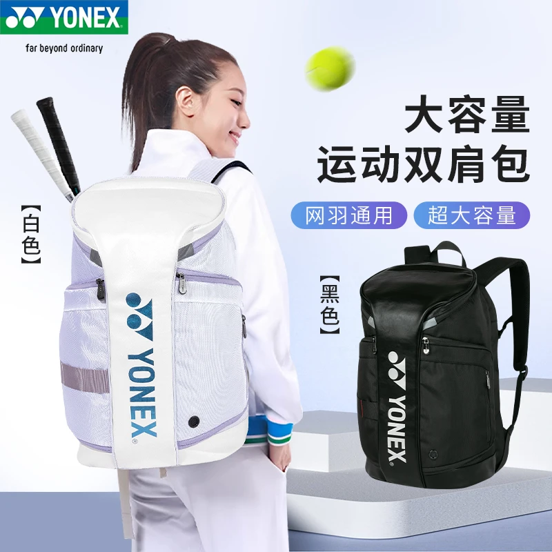 YONEX/尤尼克斯2024年新品双肩包BA310高品质百搭简约多功能背包