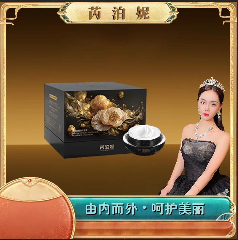 芮泊妮熨斗奇迹霜 淡纹紧塑面霜