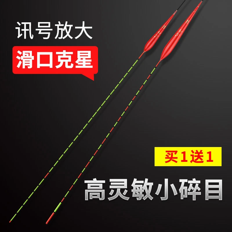 红绿尾鱼漂手工纳米轻口鲫鱼漂加粗素材小碎目鲤鱼鲫鱼漂钓鱼标
