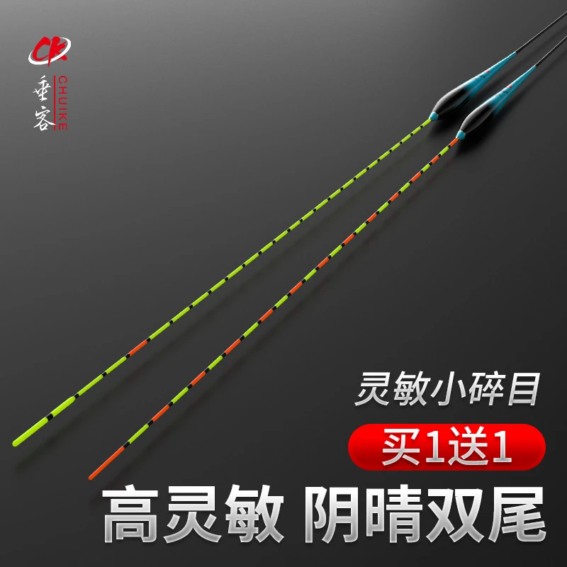 垂客鱼漂小碎目高灵敏垂钓浮漂鲫鱼漂鲤鱼行程浮漂套装加粗醒目漂