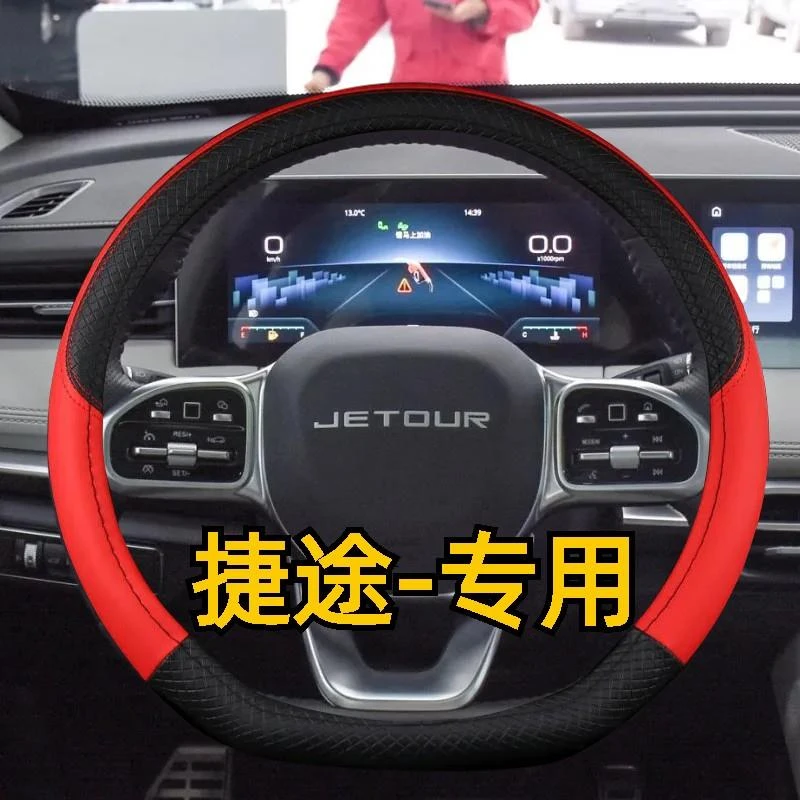 捷途方向盘套吸汗X70PLUS X70S X70 X90 X95奇瑞防滑把套四季通用