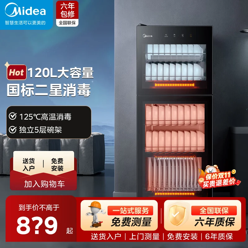美的120R01消毒柜家用立式厨房商用消毒碗柜家庭碗筷烘干一体机