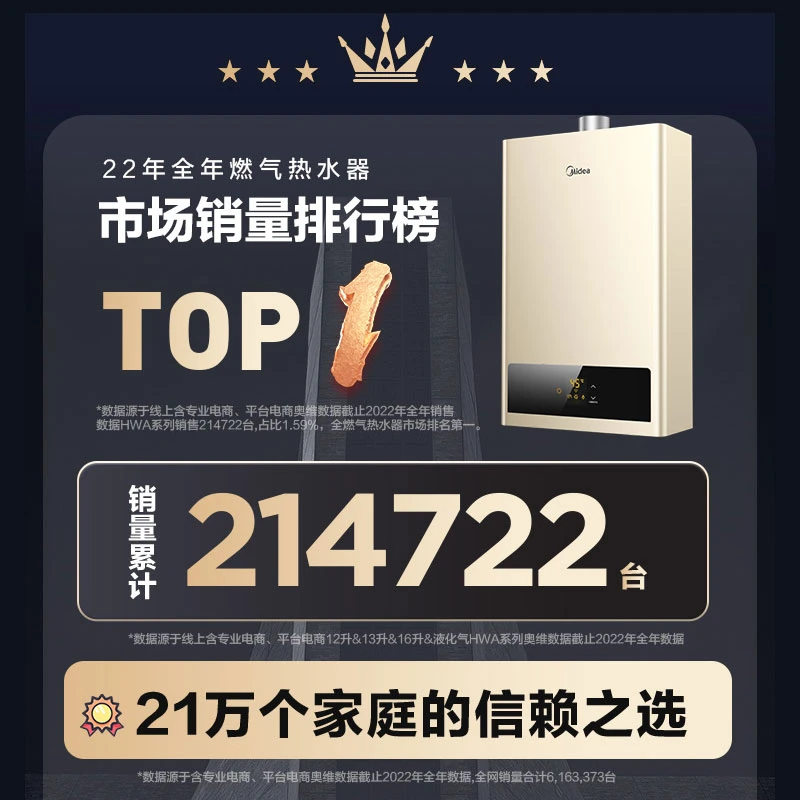 美的HWA燃气热水器电家用洗澡13升天然气煤气液化气恒温旗舰店