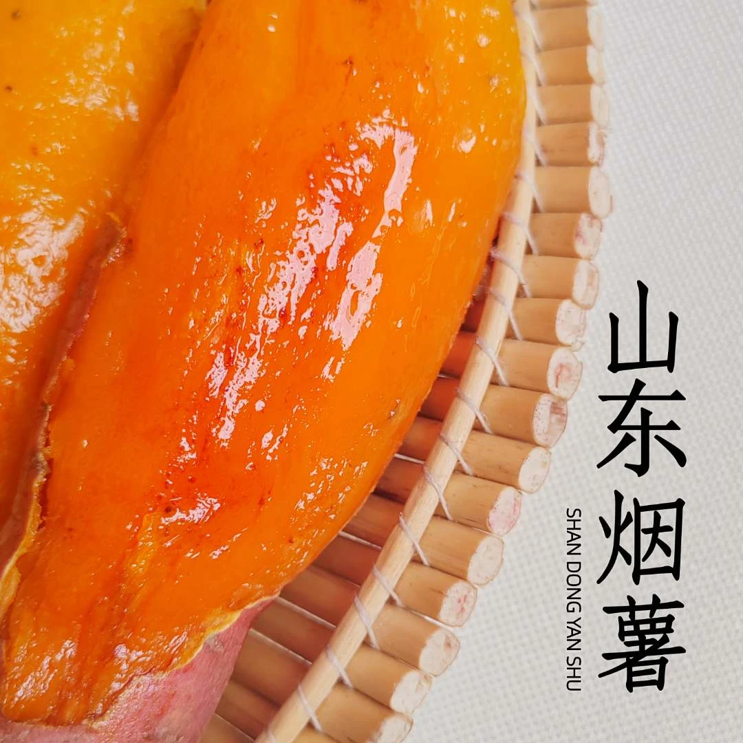 【坏果包赔】山东正宗沙地烟薯25号烤红薯蜜薯糖心新鲜番薯烤地瓜T