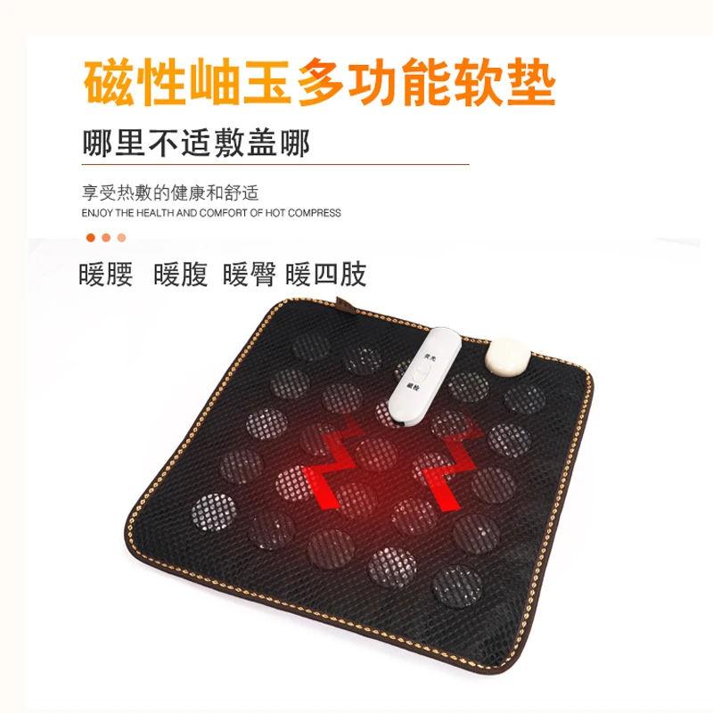 达善堂磁性岫玉多功能加热软垫热敷家用办公室电加热电加热软坐垫