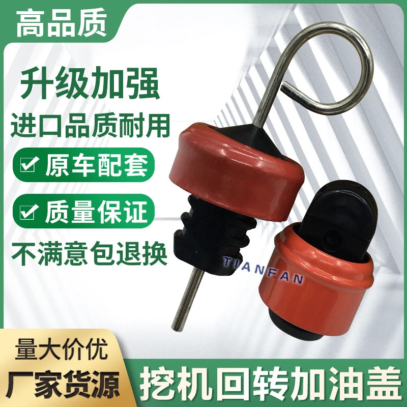 挖掘机小松PC200/210/220/240 回转齿轮油尺盖 旋转马达加油口盖