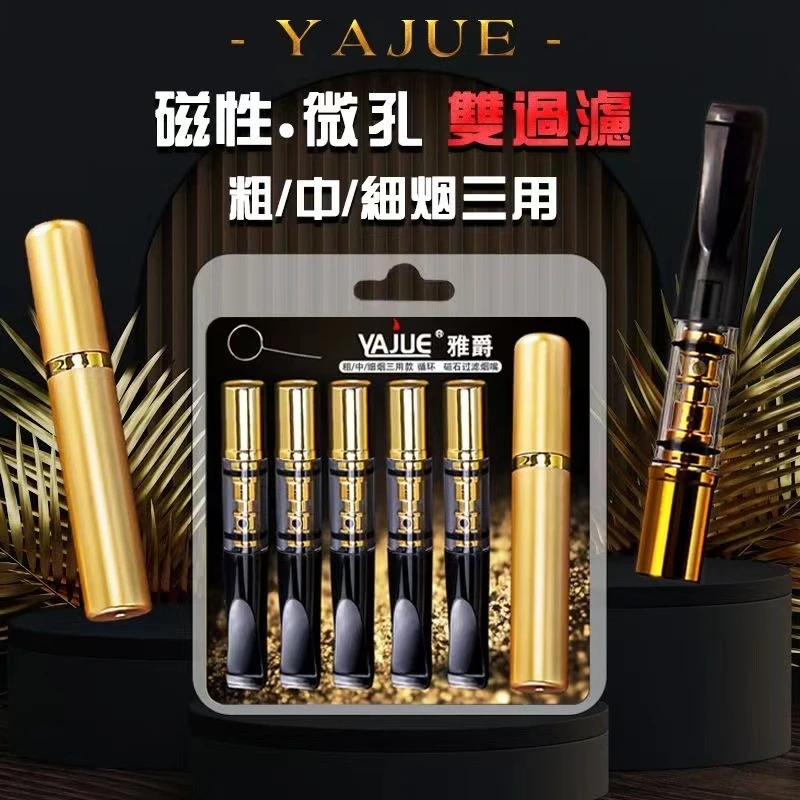 升级款磁吸三用循环可清洗过滤烟嘴男士烟嘴双重过滤器