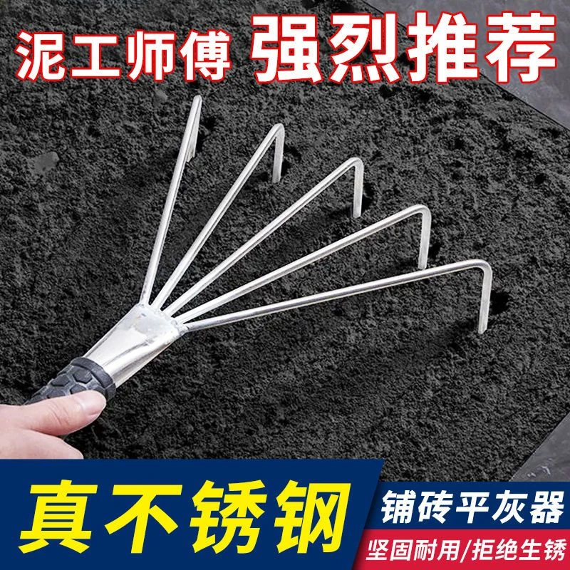 地砖操作贴地砖小操作不锈钢松底灰便捷平灰器瓦工贴瓷砖专用工具