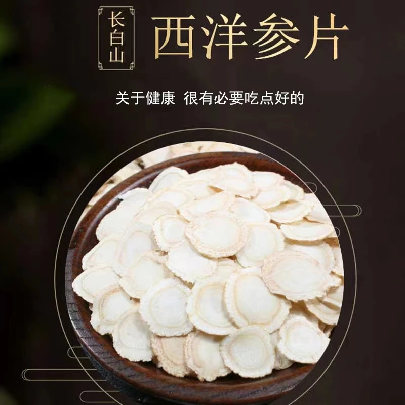 长白山西洋参   1.6  净含量250克 500克  食用食用