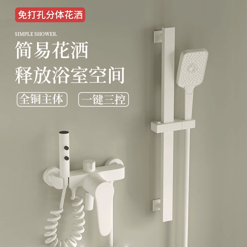 JOWMO奶油风分体式简易淋浴花洒套装全铜体主体沐浴器无顶喷