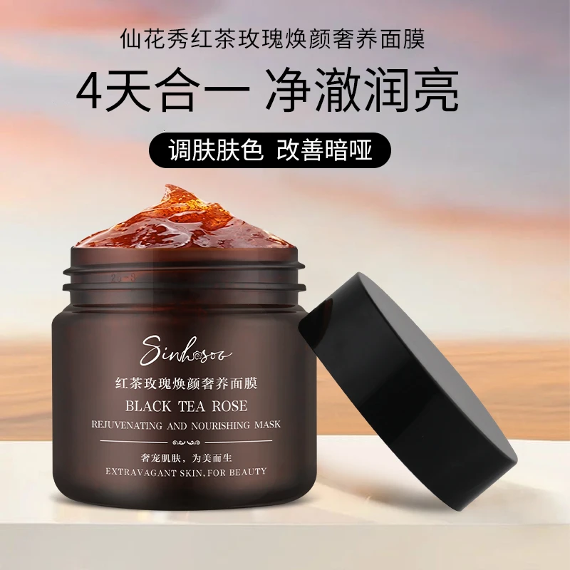 仙花秀红茶玫瑰焕颜奢养面膜调肤洁净-lu