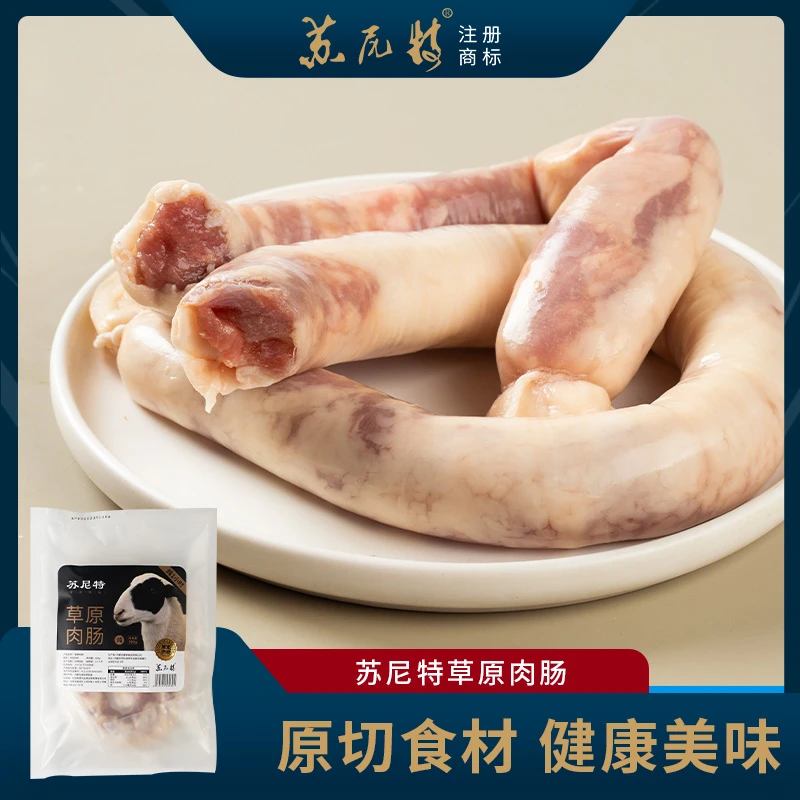 苏尼特内蒙草原散养精品羊肉肠网红草原美食500g美味草原特色