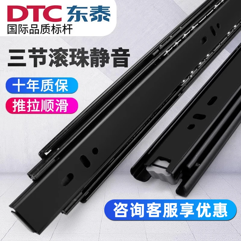 dtcDTC东泰五金抽屉轨道导轨三节轨道阻尼缓冲滑轨抽屉轨道滑道