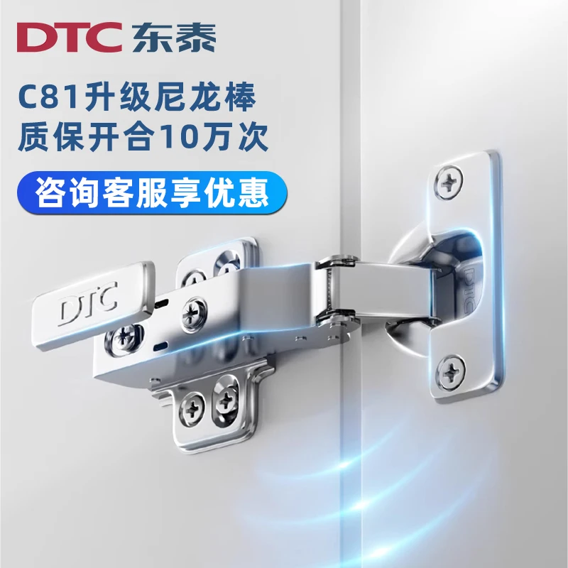 dtc东泰C81C80二段力B80铰链304不锈钢阻尼缓冲柜门合页防锈耐用