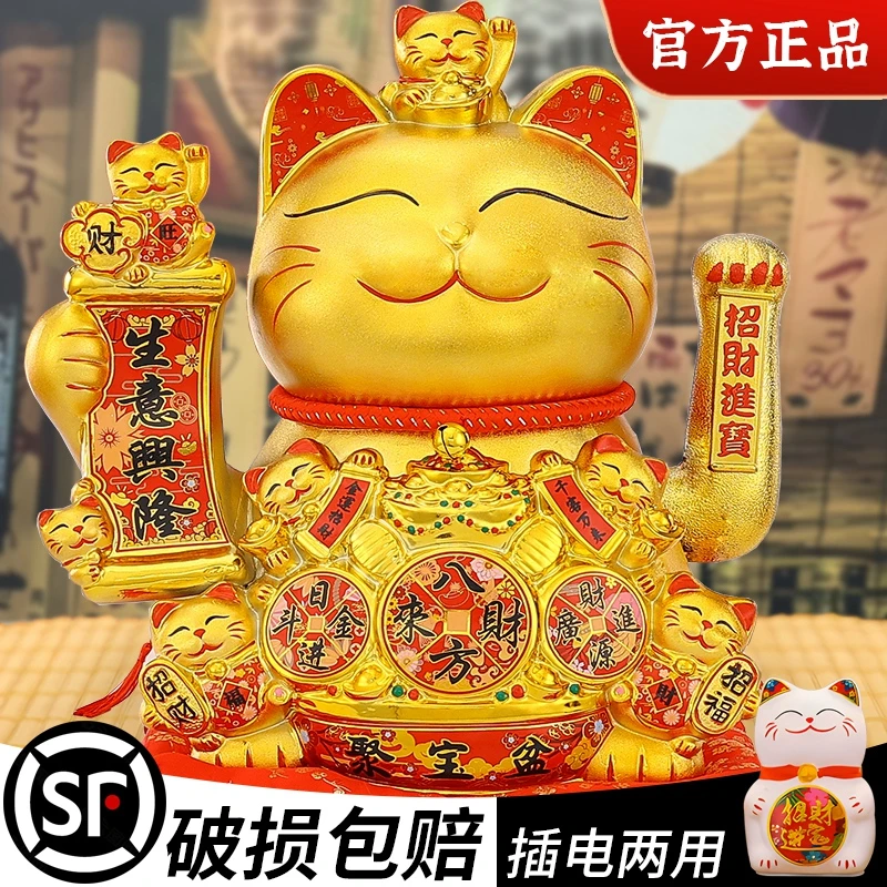 14-猫王招财猫摆件自动招手生意兴隆店铺新店开业礼品发财猫福猫