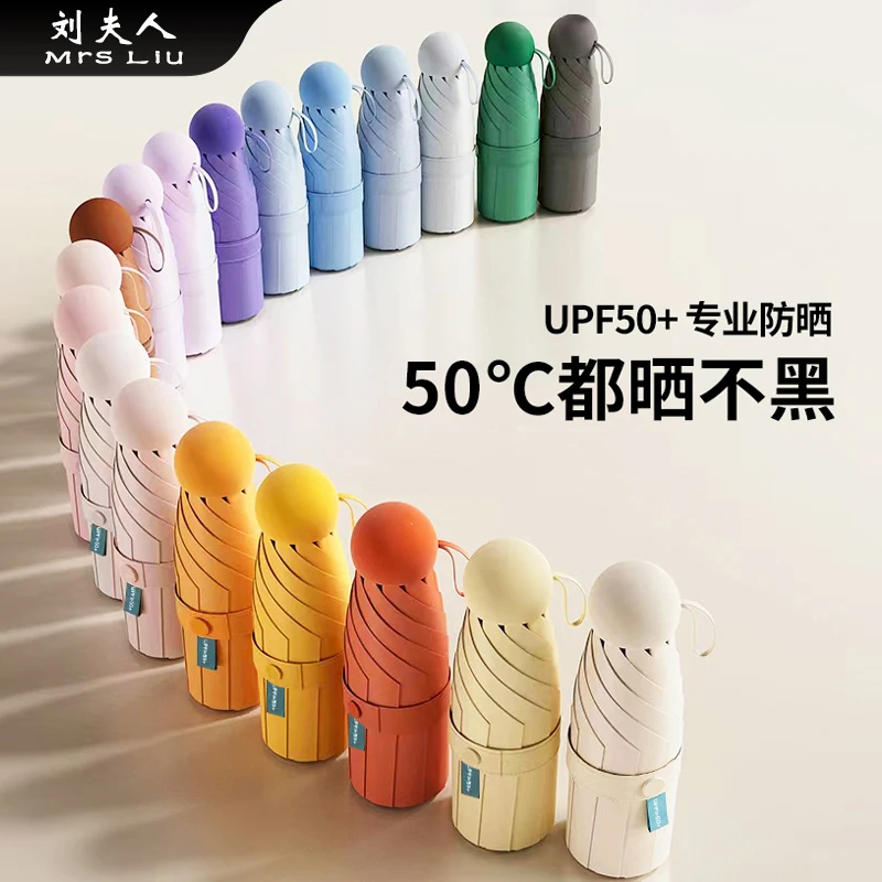 胶囊太阳伞女防晒防紫外线遮阳晴雨伞两用迷你五折叠超轻小巧便携