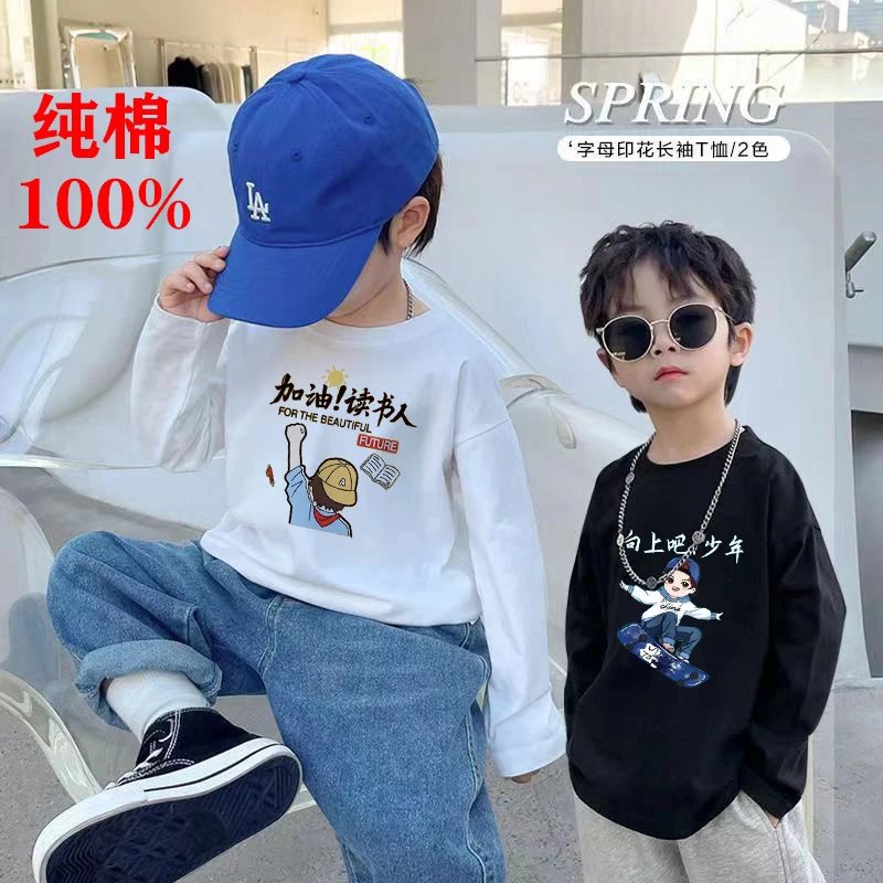 纯棉100%男童T恤打底衫帅气男孩长袖春秋装中大童内搭衬衫童装潮