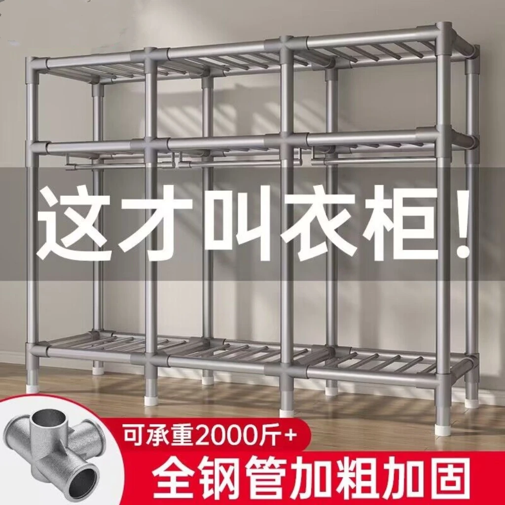 简易衣柜家用卧室布衣柜全钢架加粗加厚结实耐用收纳出租房用衣橱