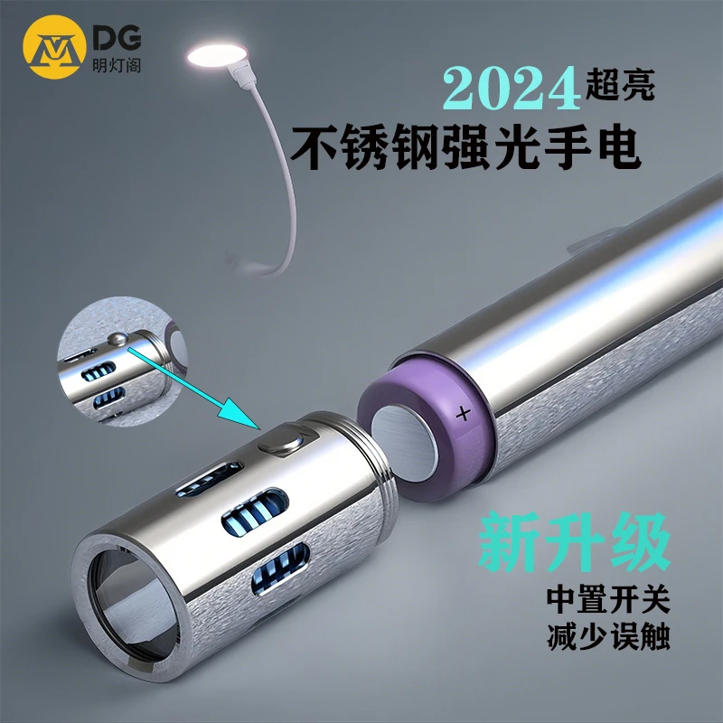 不锈钢强光手电筒超亮定焦远射手电21700电池超长续航便携强光灯