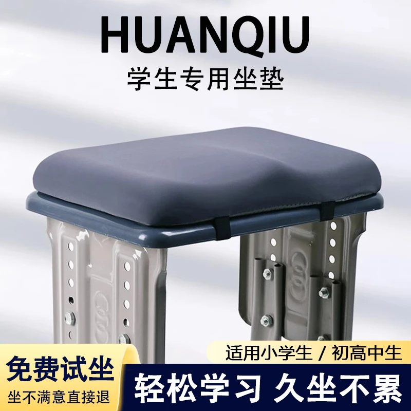 学生坐垫久坐儿童教室专用椅垫凳子椅子垫子夏高中生座垫屁股屁垫