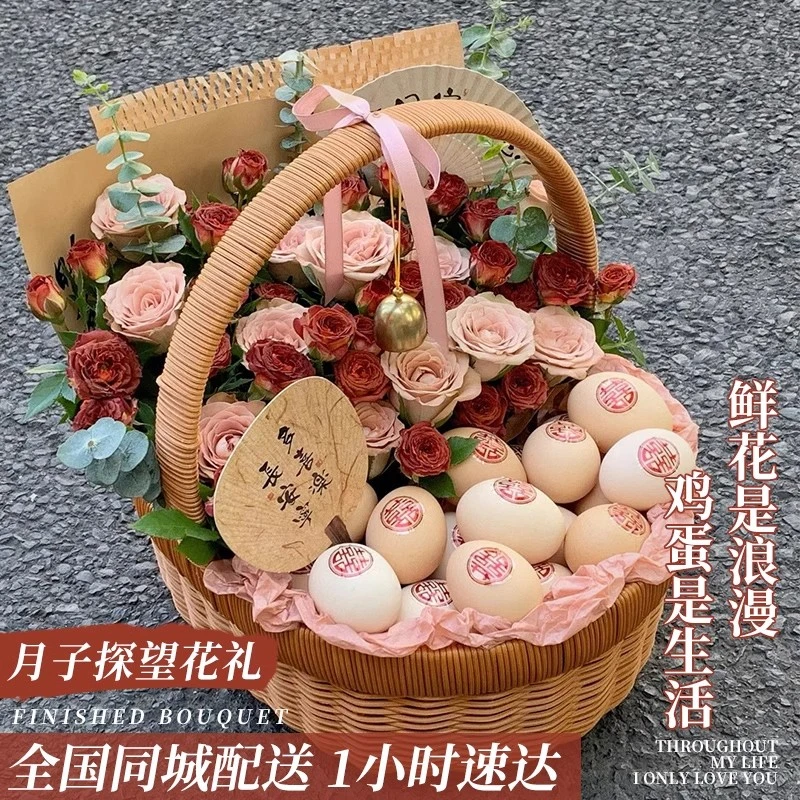 【情人节】鸡蛋花篮月子花篮坐月子送病人看望朋友老婆鲜花手提花篮