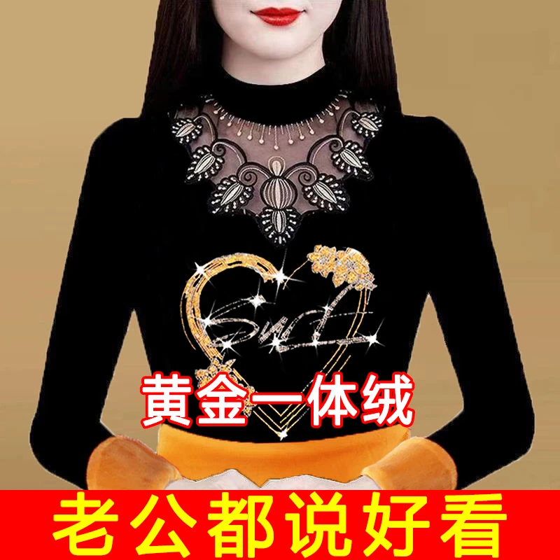 心心相惜大码保暖加绒加厚银狐绒打底衫长袖蕾丝半高领妈妈装上衣