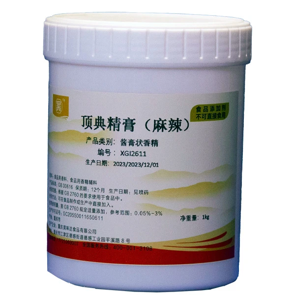 顶典精膏（麻辣）凉拌红烧火锅小面烧烤干锅浓缩酱料香味配料鲜香