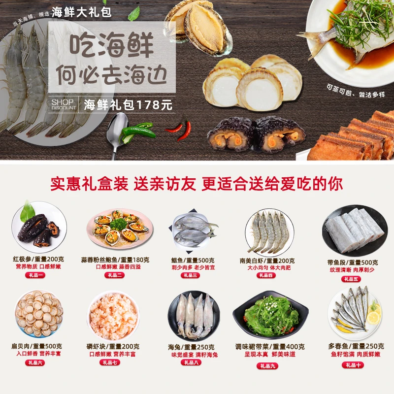 好选海鲜大礼包礼盒多种海鲜水产套餐组合海鲜组合装