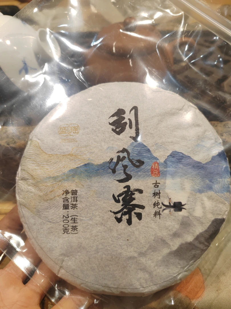2020年普洱茶刮风寨古树秘境生茶（200克）