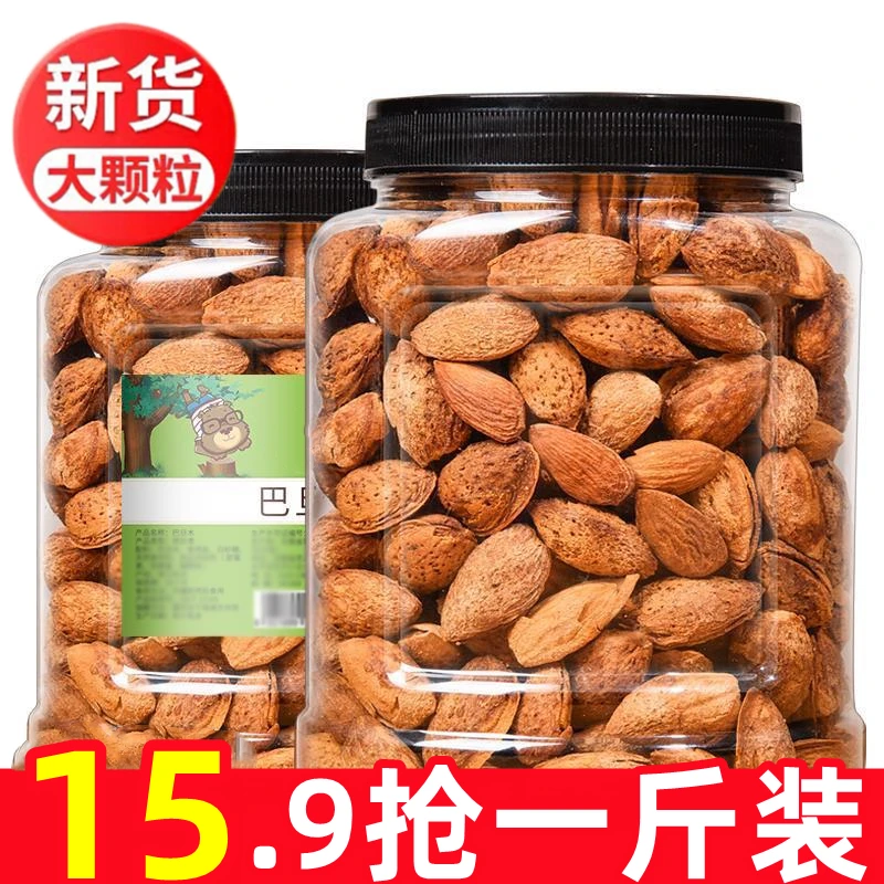 【15.9抢一斤！】新货巴旦木罐装大颗粒扁桃仁奶香坚果干果零食年货