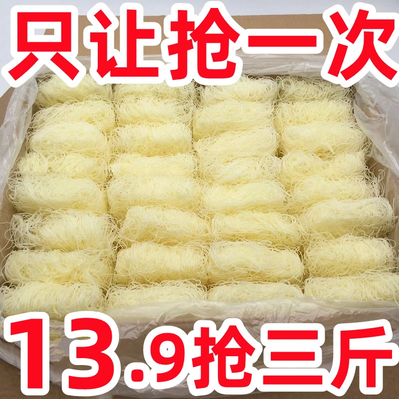 13.9抢3斤】新竹米粉方便速食 酸辣粉螺狮粉 细米粉炒河粉米粉批发