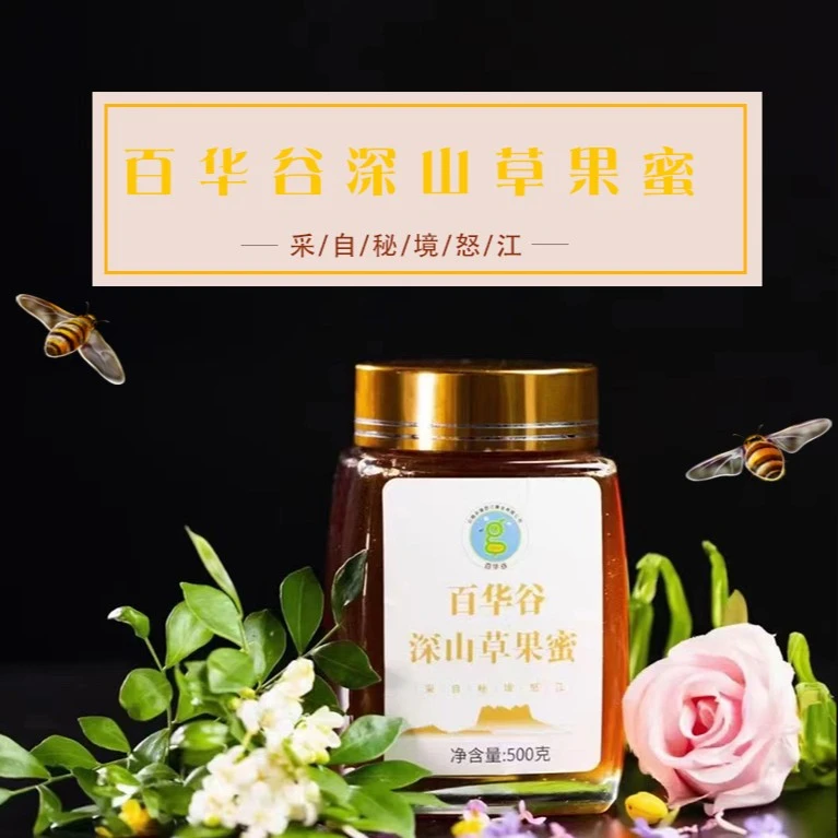 百华谷草果蜂蜜500g/瓶（裸瓶）