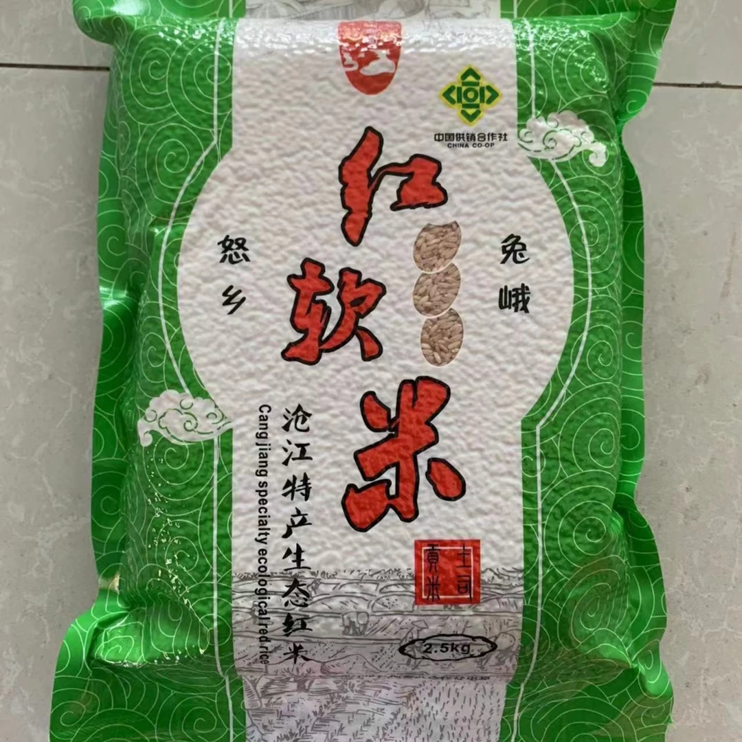 【云南省怒江州兰坪县】沧江金甸红软米2.5kg/袋稻米