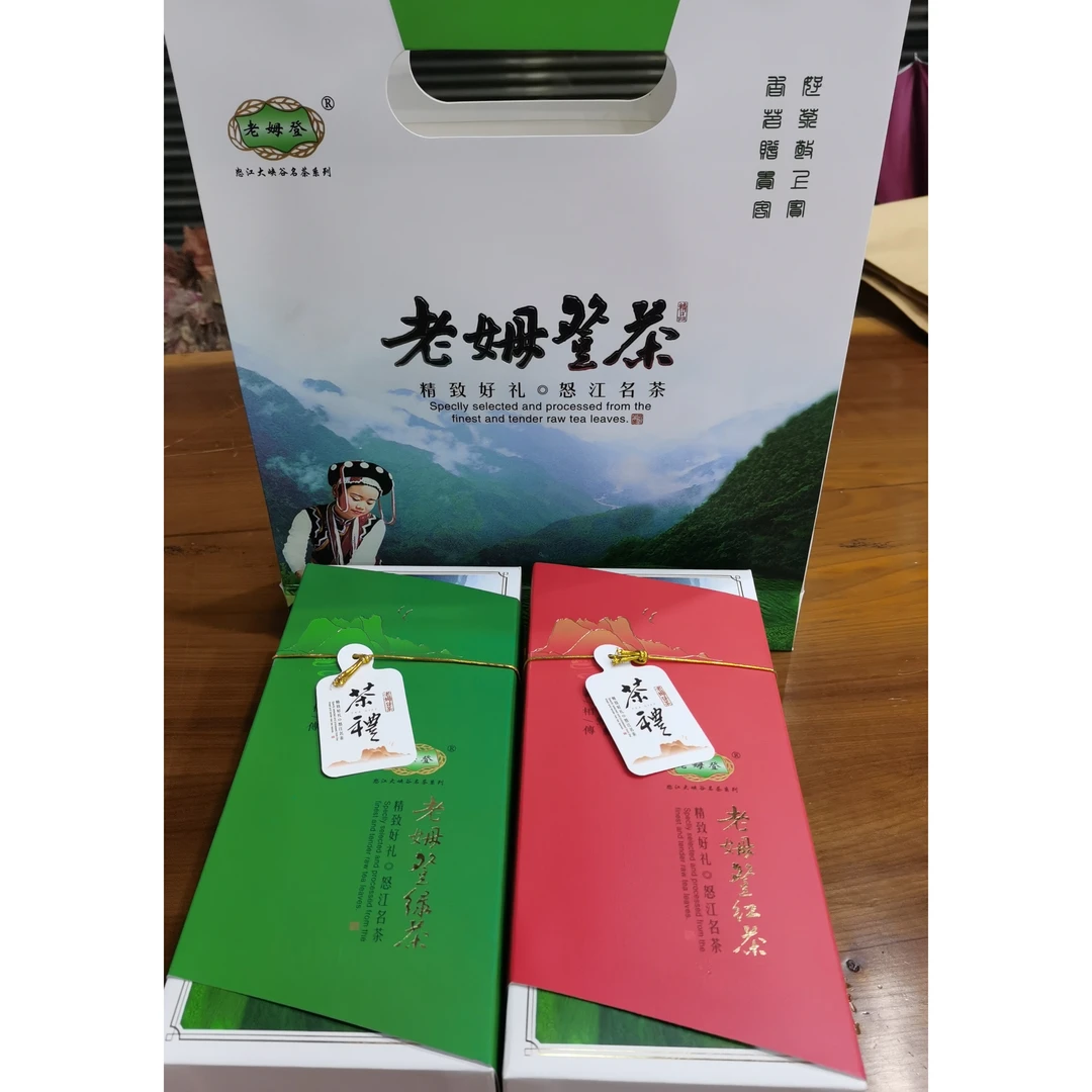 【云南省怒江州泸水市】经济作物老姆登绿茶200g+红茶150g