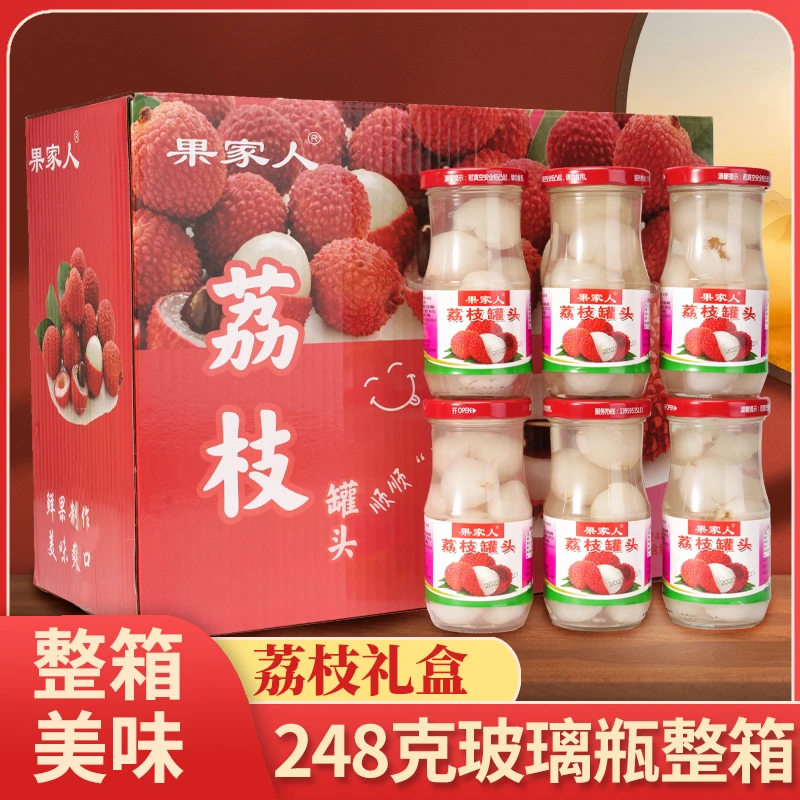 糖水荔枝罐头礼盒整箱玻璃瓶装新鲜水果罐头鲜嫩多汁罐装餐饮烘焙