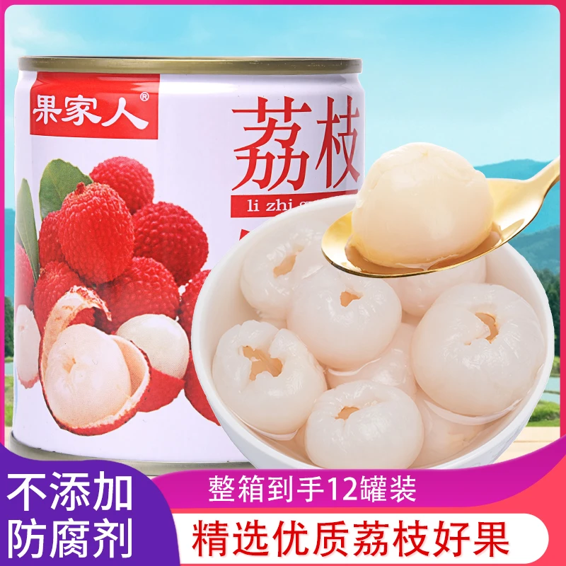 果家人糖水荔枝罐头整箱商用新鲜水果罐头零食烘焙餐饮奶茶店专用