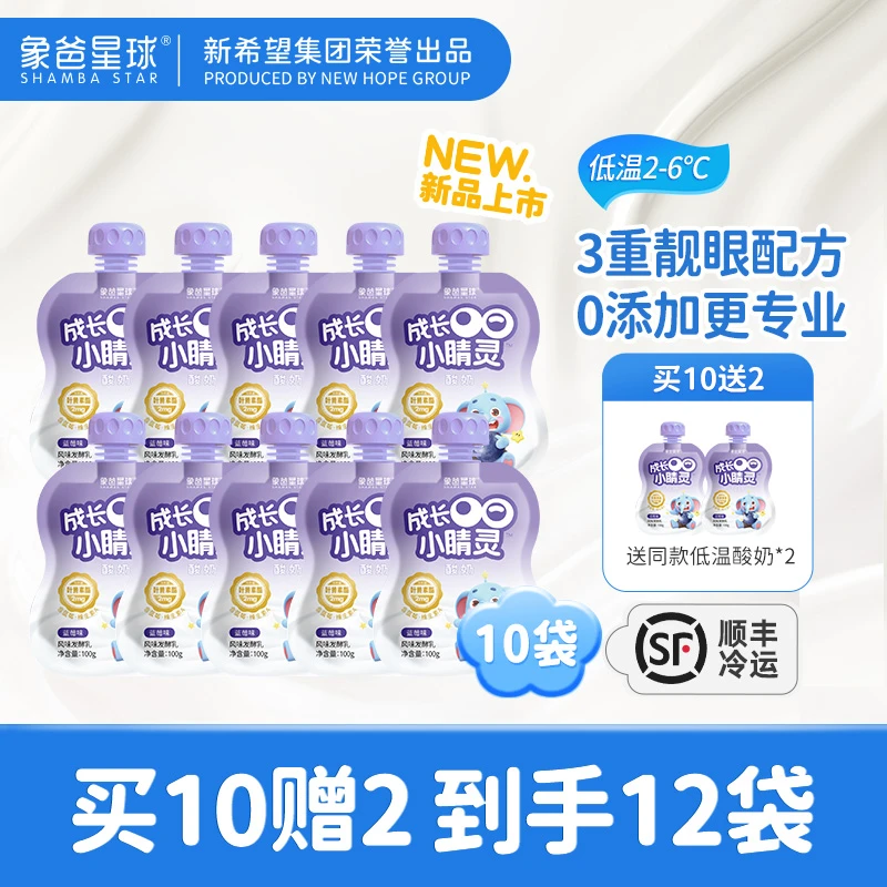 【临期】【5.26到期-低温】象爸星球小睛灵低温酸奶100g*12袋RC