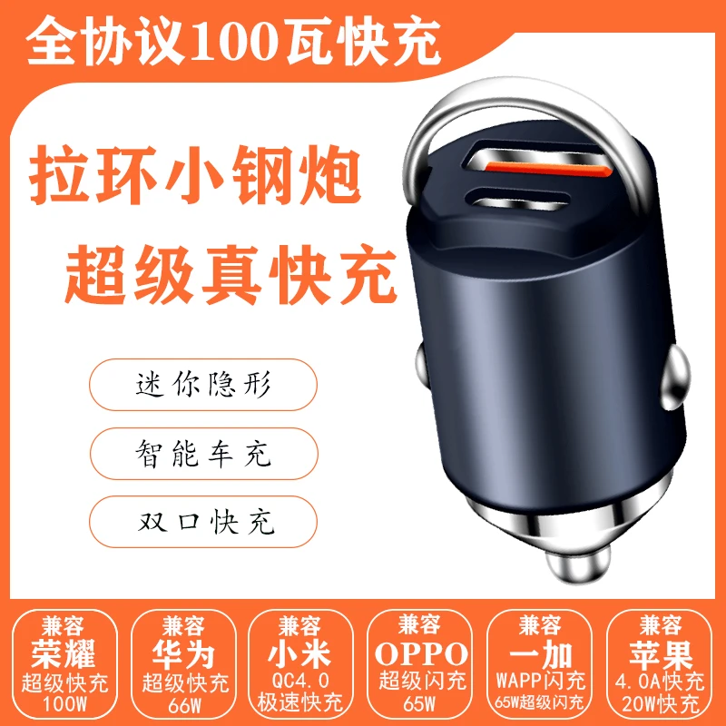 新款120W车载充电器超级快充适用苹果15华为手机汽车隐形车充插头