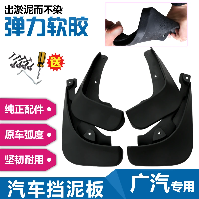【广汽】汽车挡泥板专车专用软质防沙适配埃安S/传祺GS3/GS4/M8等