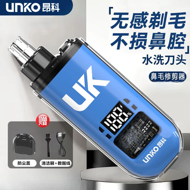 新款充电鼻毛修剪男生电动便携式剪刀神器男士鼻孔修理清理女士
