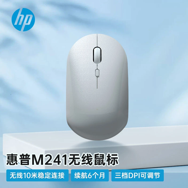 HP/惠普无线鼠标静音迷你女生可爱办公专用台式笔记本电脑滑鼠
