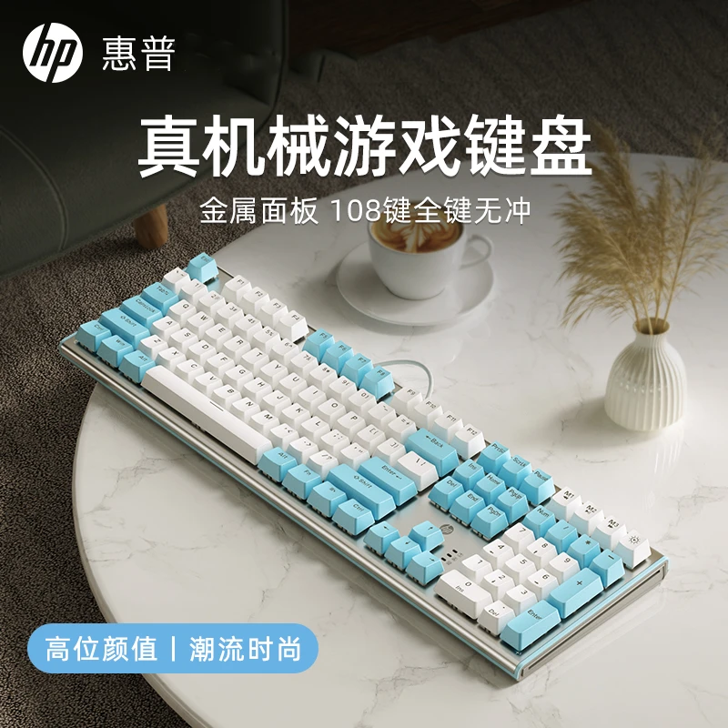 HP/惠普GK600F 机械键盘 有线键盘 游戏键盘 108键单光 电脑键盘