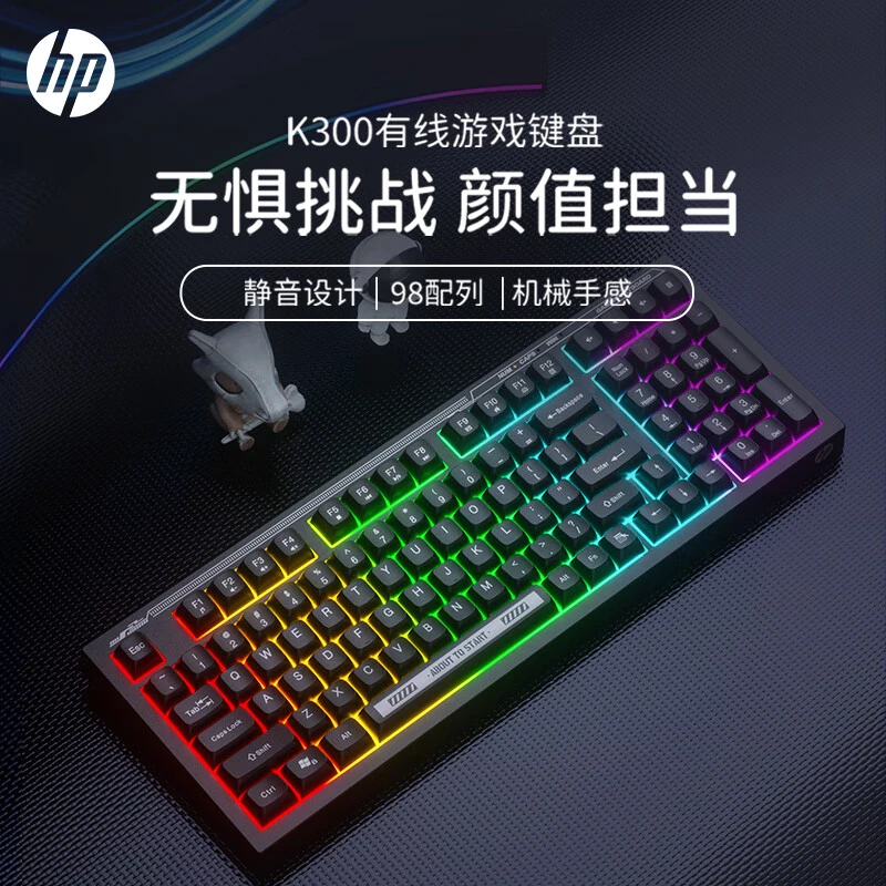 HP/惠普K300游戏键盘 USB接口台式机笔记本电脑通用吃鸡机械手感