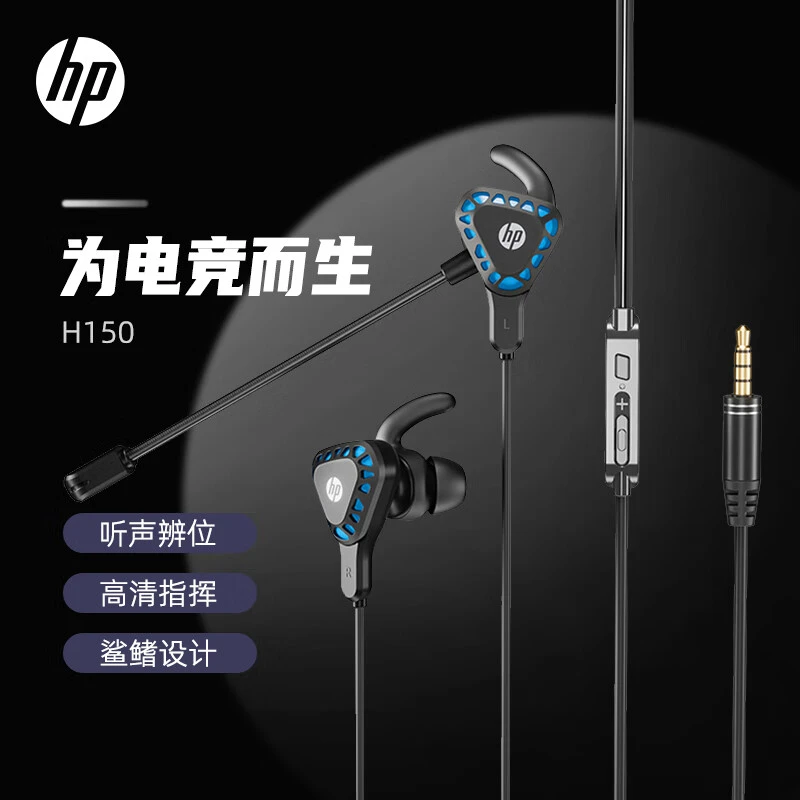 HP/惠普游戏耳机带麦电脑有线耳机入耳式台式笔记本电竞专用耳麦
