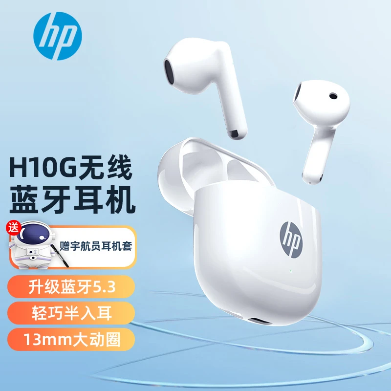 HP/惠普蓝牙真无线耳机久戴不痛半入耳式无线高颜值游戏运动通用